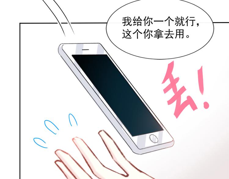 霸道总裁轻点爱韩漫全集-第12话 很重要的人无删减无遮挡章节图片 