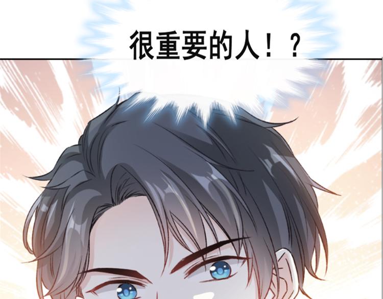 霸道总裁轻点爱韩漫全集-第12话 很重要的人无删减无遮挡章节图片 