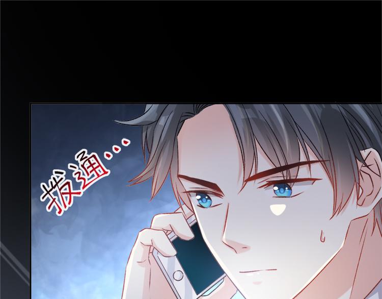 霸道总裁轻点爱韩漫全集-第12话 很重要的人无删减无遮挡章节图片 