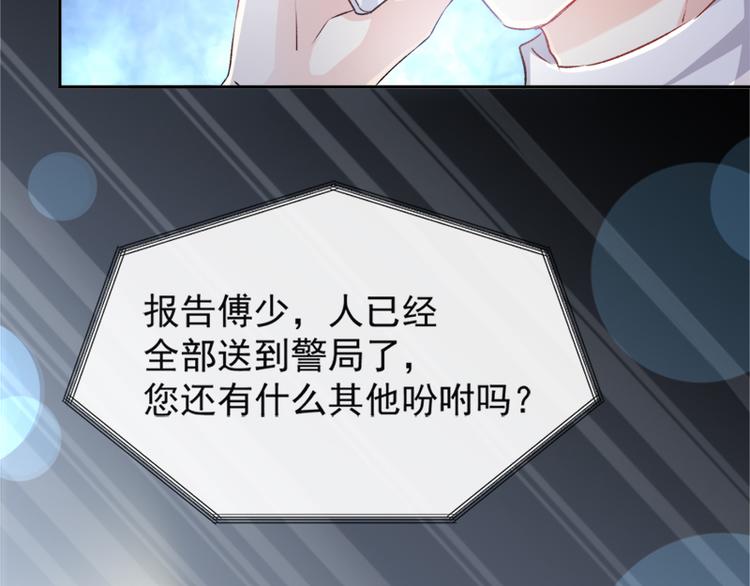 霸道总裁轻点爱韩漫全集-第12话 很重要的人无删减无遮挡章节图片 