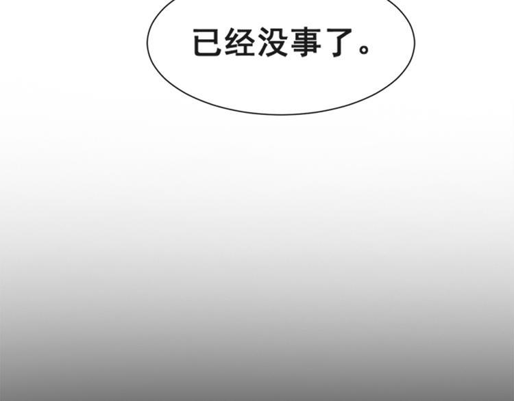 霸道总裁轻点爱韩漫全集-第12话 很重要的人无删减无遮挡章节图片 