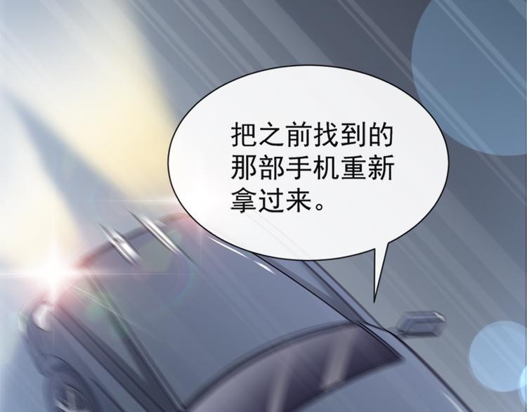 霸道总裁轻点爱韩漫全集-第12话 很重要的人无删减无遮挡章节图片 