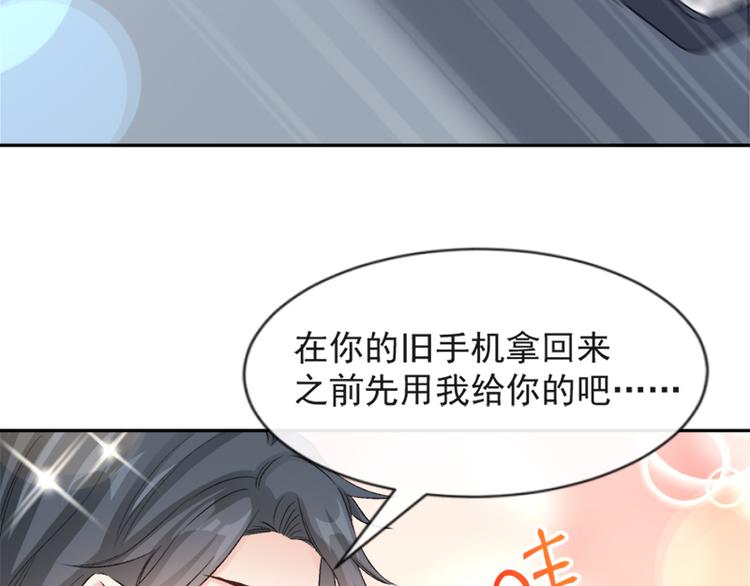 霸道总裁轻点爱韩漫全集-第12话 很重要的人无删减无遮挡章节图片 