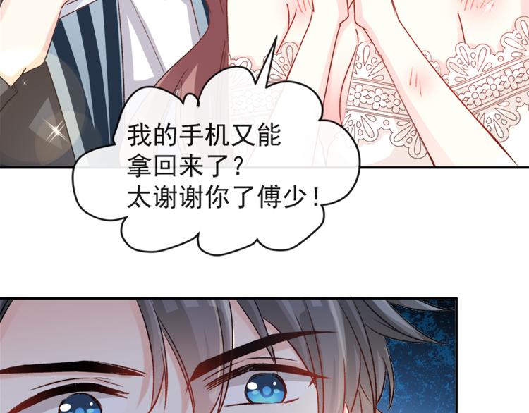 霸道总裁轻点爱韩漫全集-第12话 很重要的人无删减无遮挡章节图片 
