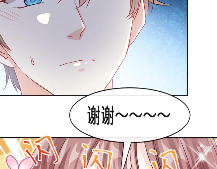 霸道总裁轻点爱韩漫全集-第12话 很重要的人无删减无遮挡章节图片 