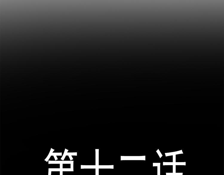 霸道总裁轻点爱韩漫全集-第12话 很重要的人无删减无遮挡章节图片 