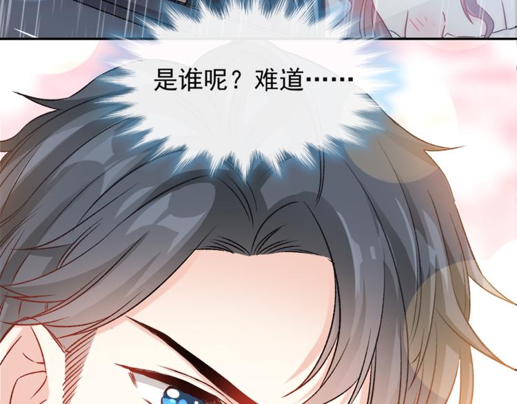 霸道总裁轻点爱韩漫全集-第12话 很重要的人无删减无遮挡章节图片 