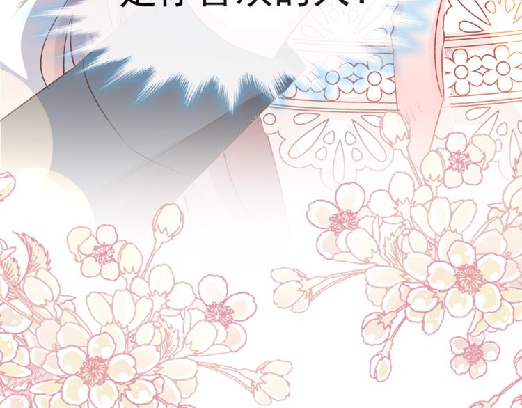 霸道总裁轻点爱韩漫全集-第12话 很重要的人无删减无遮挡章节图片 