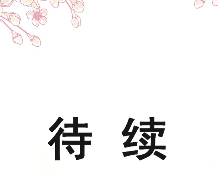 霸道总裁轻点爱韩漫全集-第12话 很重要的人无删减无遮挡章节图片 