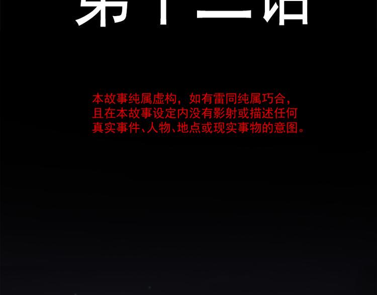 霸道总裁轻点爱韩漫全集-第12话 很重要的人无删减无遮挡章节图片 