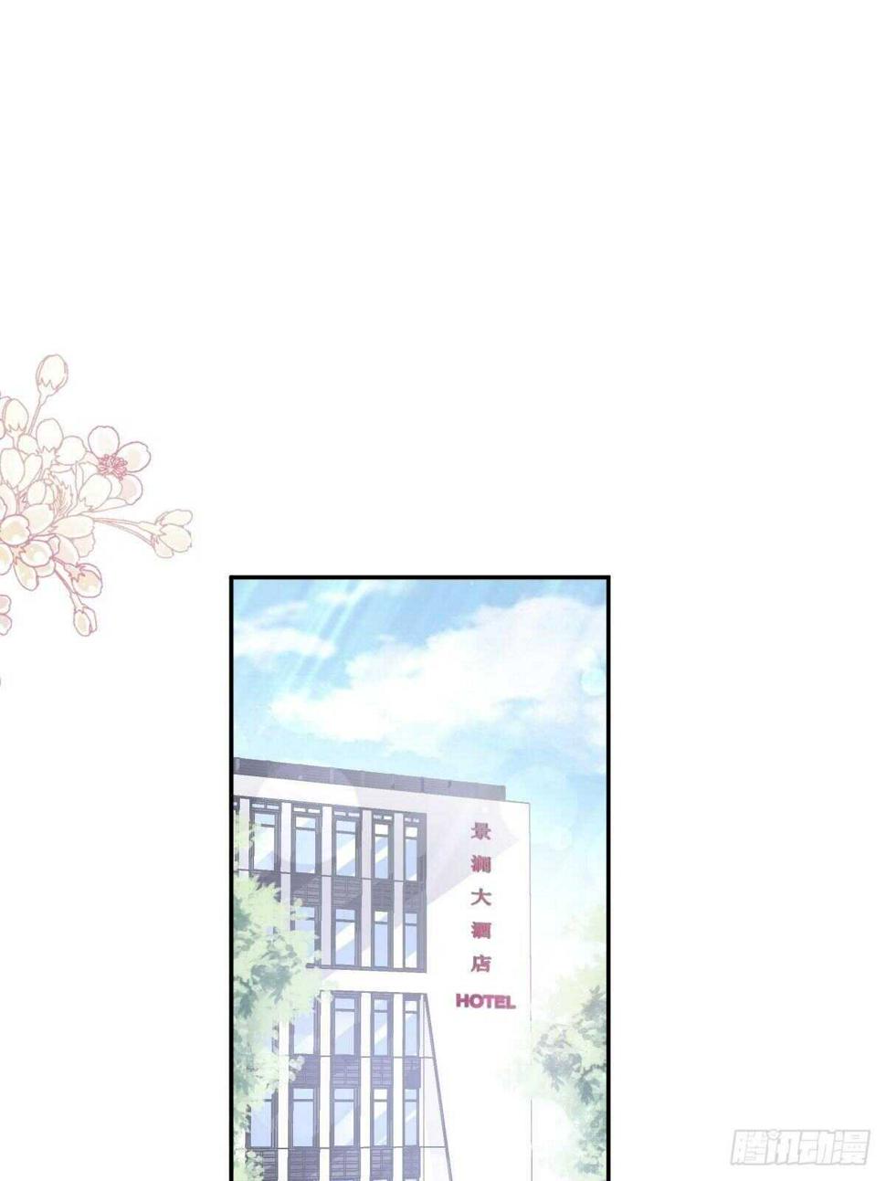 霸道总裁轻点爱韩漫全集-第120话 不能放手无删减无遮挡章节图片 