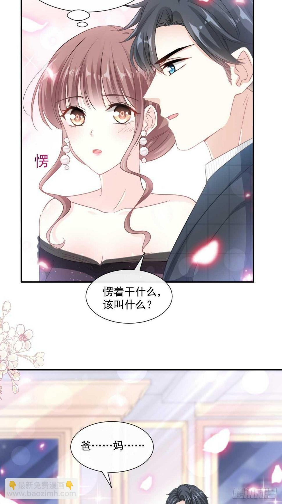 霸道总裁轻点爱韩漫全集-第120话 不能放手无删减无遮挡章节图片 