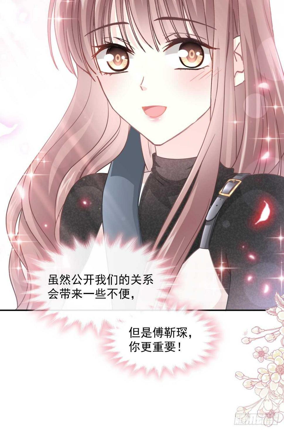 霸道总裁轻点爱韩漫全集-第120话 不能放手无删减无遮挡章节图片 