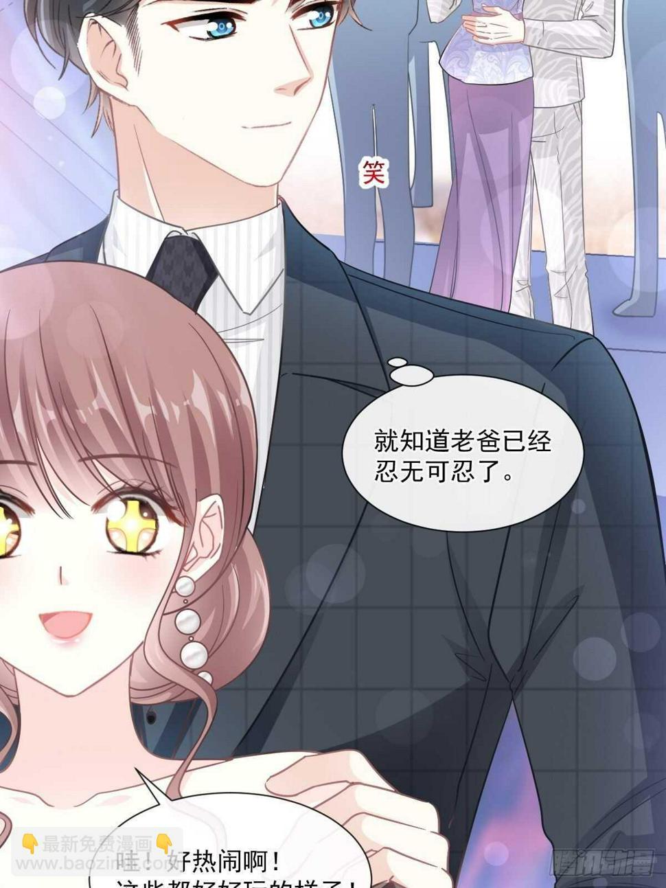 霸道总裁轻点爱韩漫全集-第121话 我陪你玩无删减无遮挡章节图片 