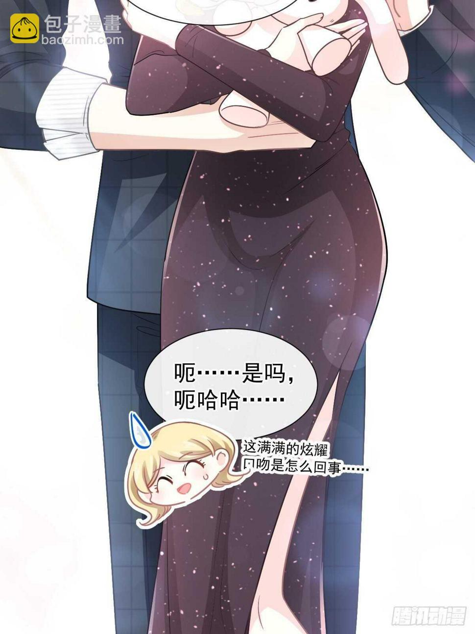 霸道总裁轻点爱韩漫全集-第121话 我陪你玩无删减无遮挡章节图片 