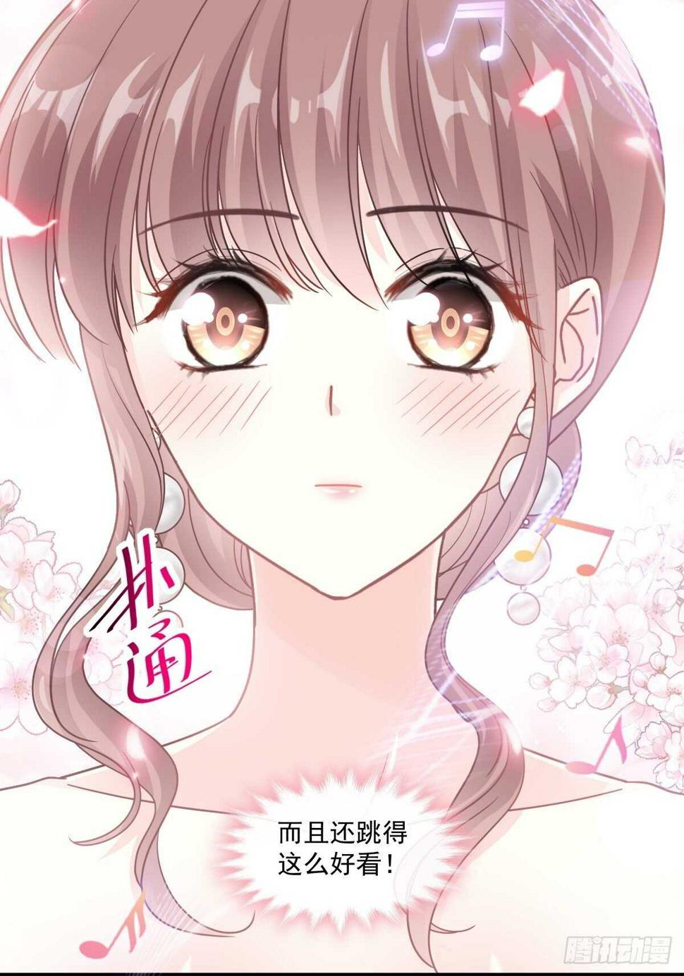 霸道总裁轻点爱韩漫全集-第122话 陪你幼稚无删减无遮挡章节图片 