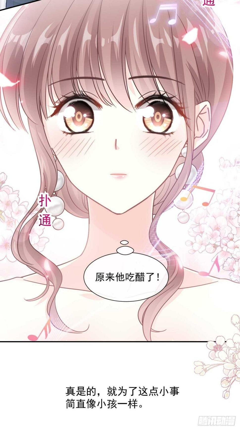霸道总裁轻点爱韩漫全集-第122话 陪你幼稚无删减无遮挡章节图片 