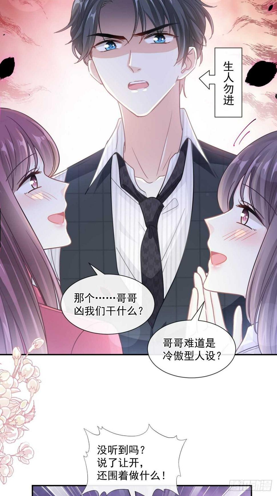 霸道总裁轻点爱韩漫全集-第122话 陪你幼稚无删减无遮挡章节图片 