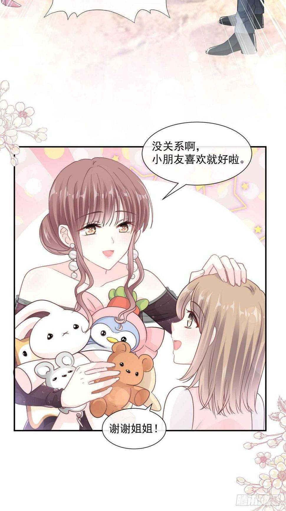 霸道总裁轻点爱韩漫全集-第122话 陪你幼稚无删减无遮挡章节图片 