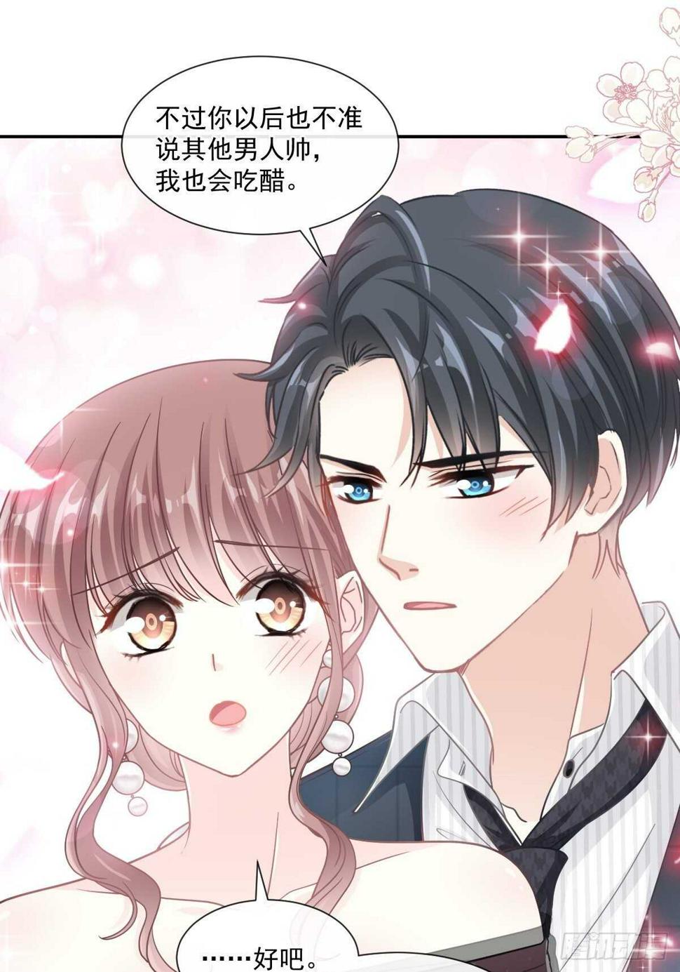 霸道总裁轻点爱韩漫全集-第123话 台风夜惊魂无删减无遮挡章节图片 