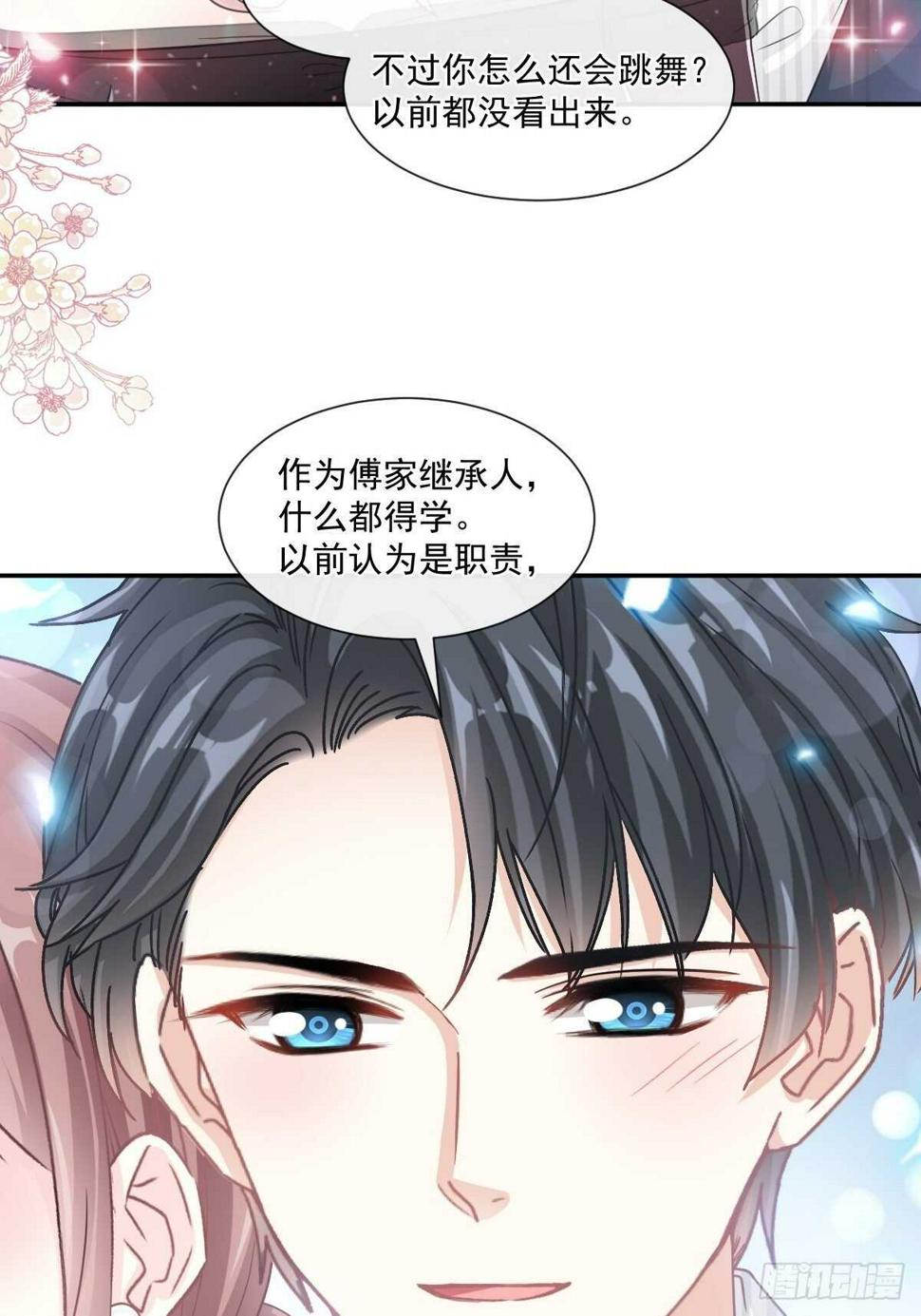 霸道总裁轻点爱韩漫全集-第123话 台风夜惊魂无删减无遮挡章节图片 