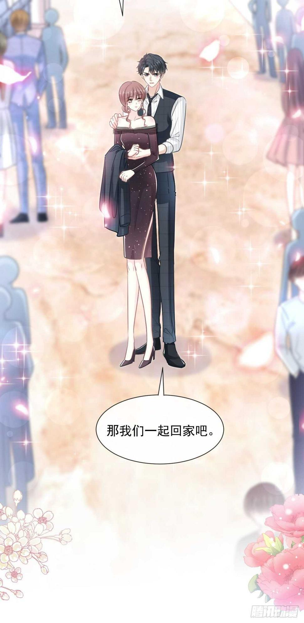 霸道总裁轻点爱韩漫全集-第123话 台风夜惊魂无删减无遮挡章节图片 