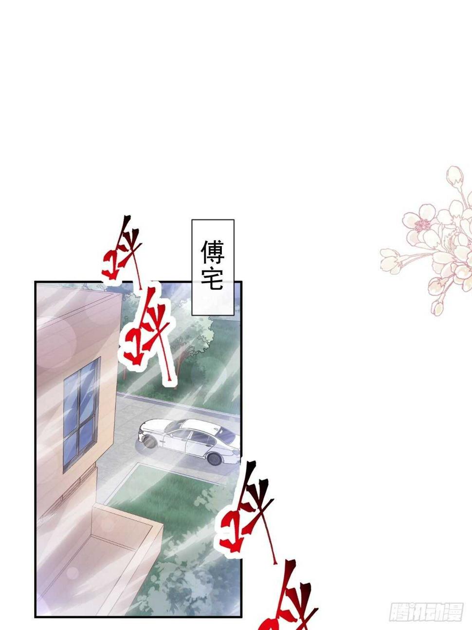 霸道总裁轻点爱韩漫全集-第123话 台风夜惊魂无删减无遮挡章节图片 