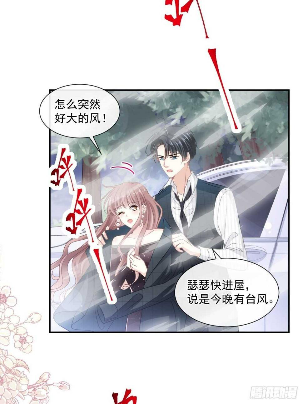霸道总裁轻点爱韩漫全集-第123话 台风夜惊魂无删减无遮挡章节图片 