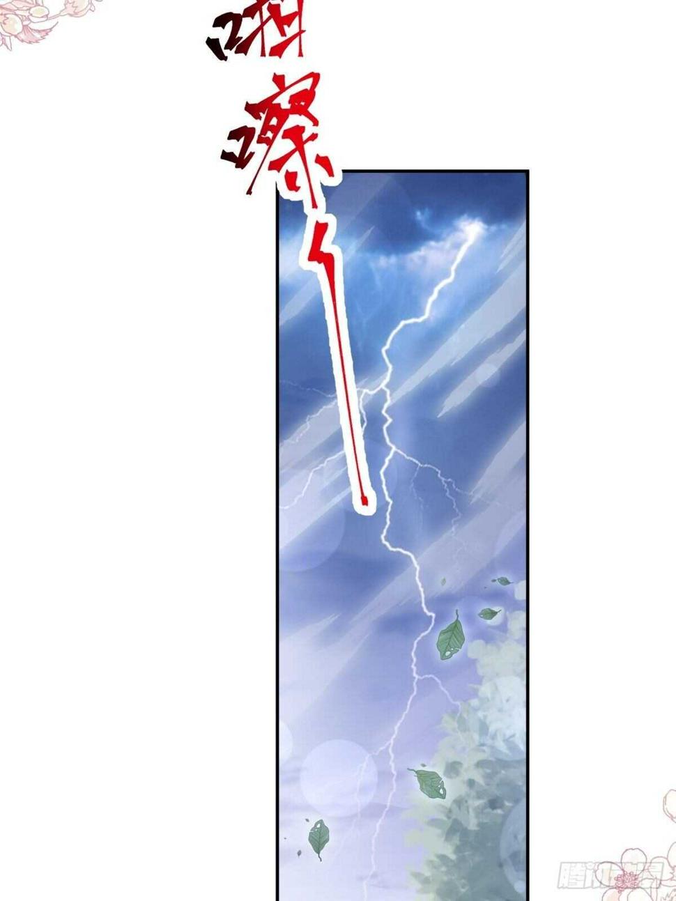 霸道总裁轻点爱韩漫全集-第123话 台风夜惊魂无删减无遮挡章节图片 