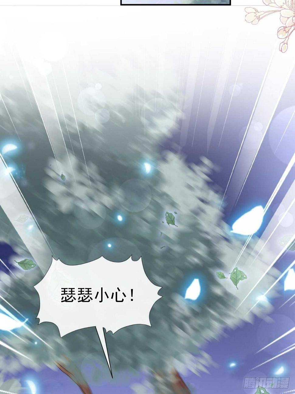 霸道总裁轻点爱韩漫全集-第123话 台风夜惊魂无删减无遮挡章节图片 