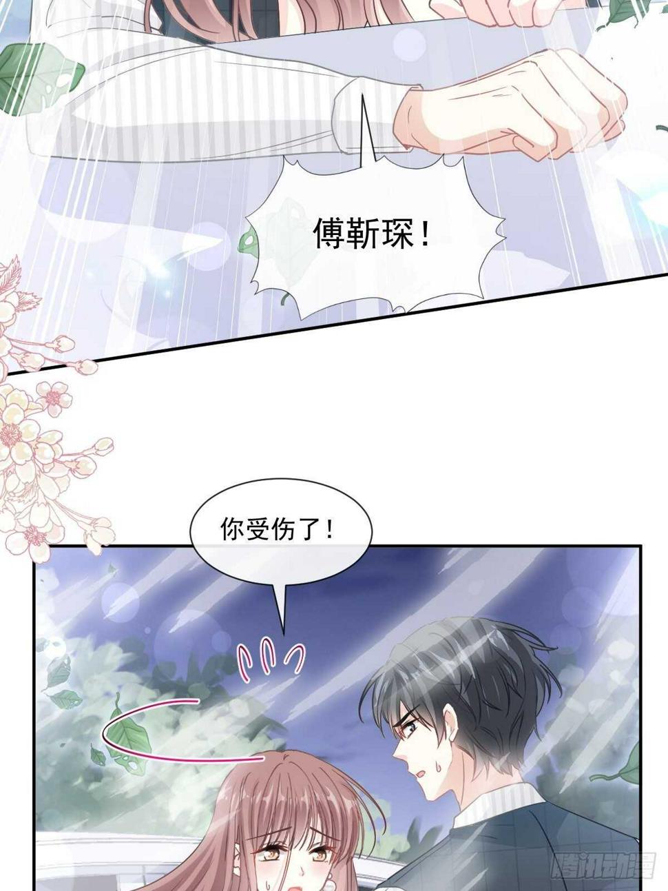 霸道总裁轻点爱韩漫全集-第123话 台风夜惊魂无删减无遮挡章节图片 