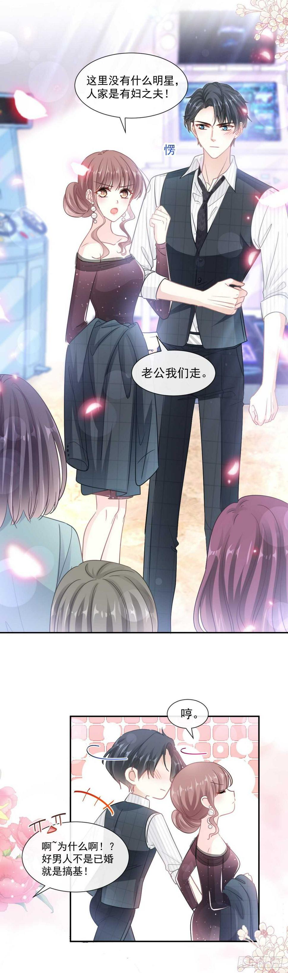 霸道总裁轻点爱韩漫全集-第123话 台风夜惊魂无删减无遮挡章节图片 