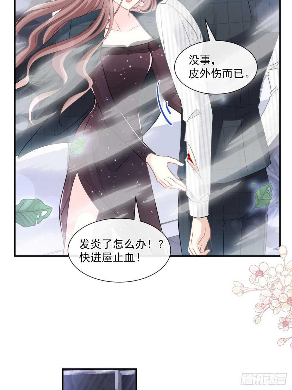 霸道总裁轻点爱韩漫全集-第123话 台风夜惊魂无删减无遮挡章节图片 