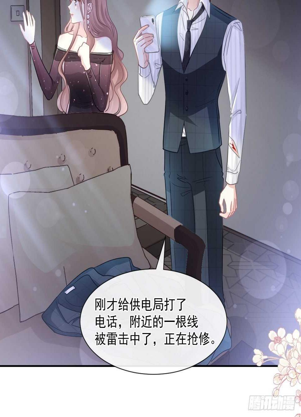 霸道总裁轻点爱韩漫全集-第123话 台风夜惊魂无删减无遮挡章节图片 
