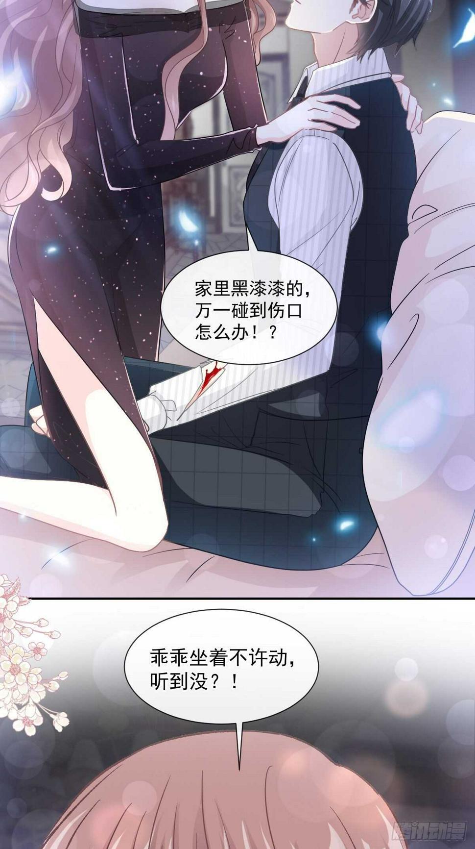 霸道总裁轻点爱韩漫全集-第123话 台风夜惊魂无删减无遮挡章节图片 