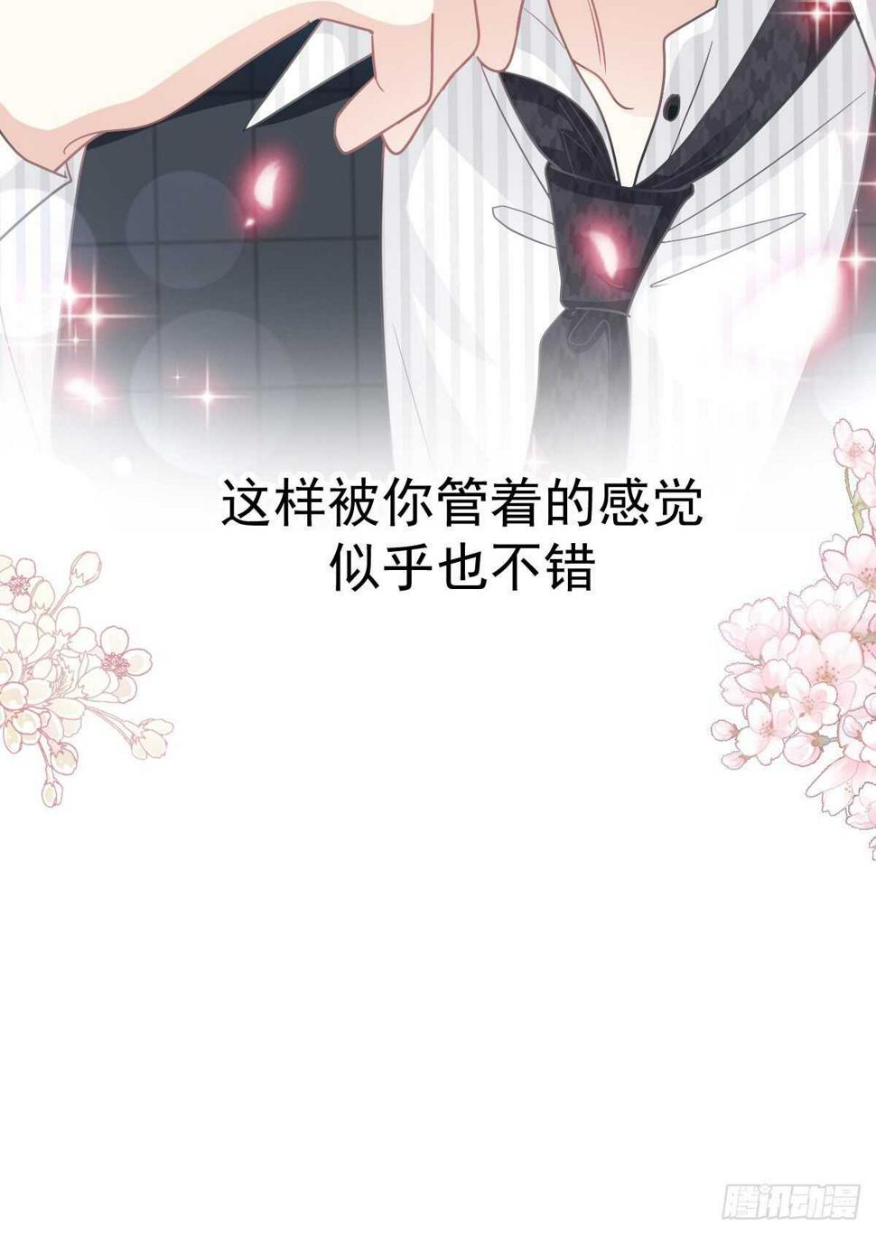 霸道总裁轻点爱韩漫全集-第123话 台风夜惊魂无删减无遮挡章节图片 