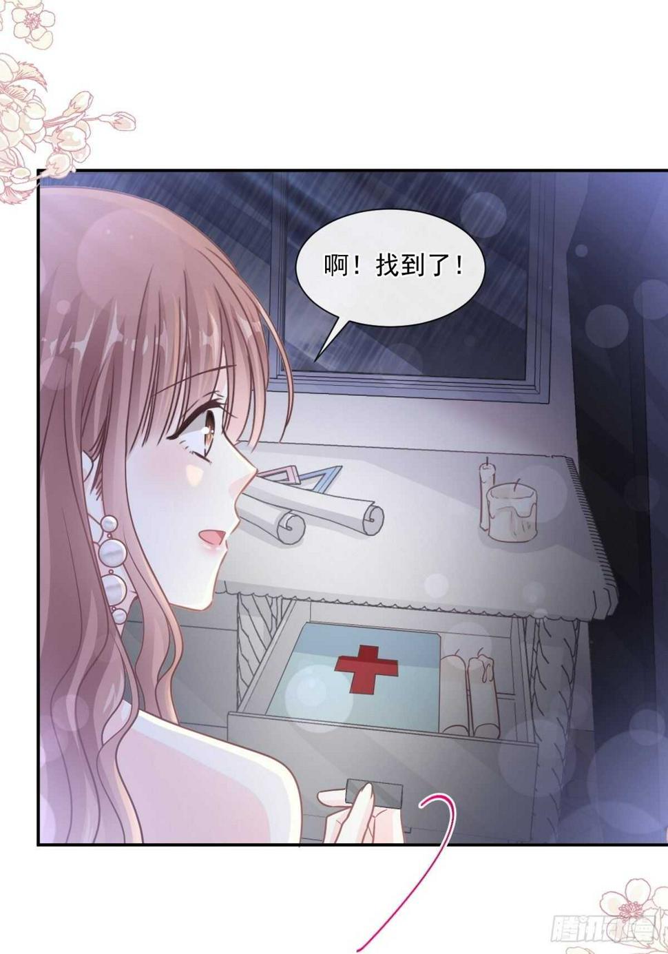 霸道总裁轻点爱韩漫全集-第123话 台风夜惊魂无删减无遮挡章节图片 
