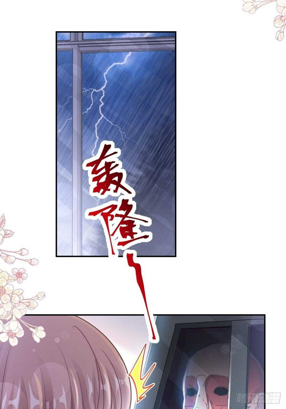霸道总裁轻点爱韩漫全集-第123话 台风夜惊魂无删减无遮挡章节图片 