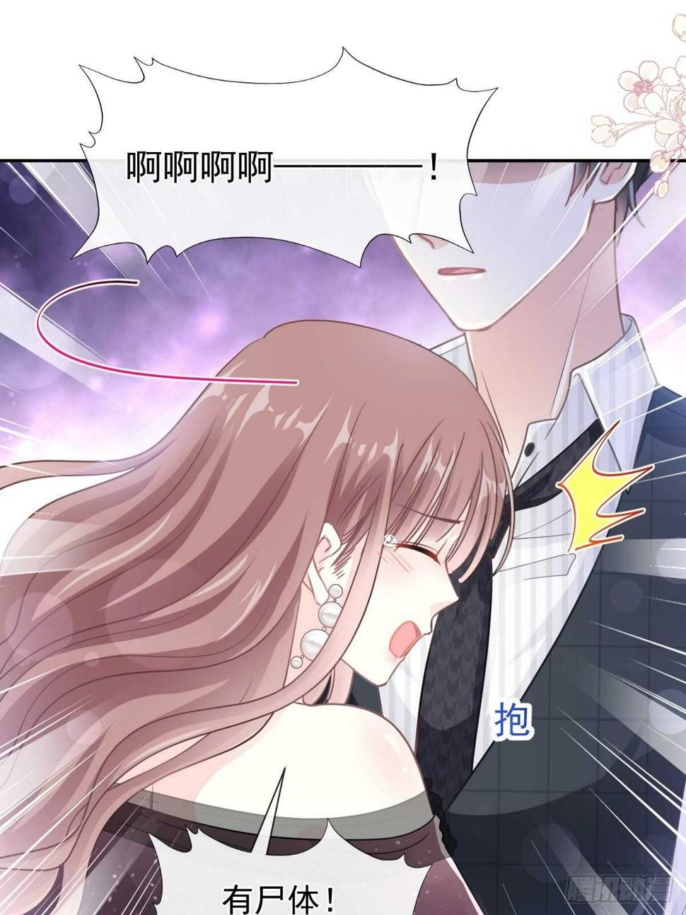 霸道总裁轻点爱韩漫全集-第123话 台风夜惊魂无删减无遮挡章节图片 