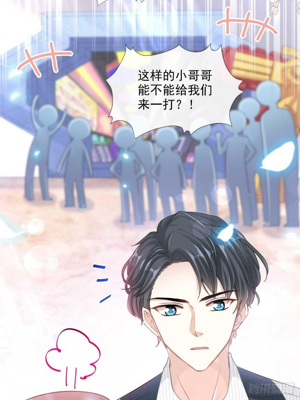 霸道总裁轻点爱韩漫全集-第123话 台风夜惊魂无删减无遮挡章节图片 