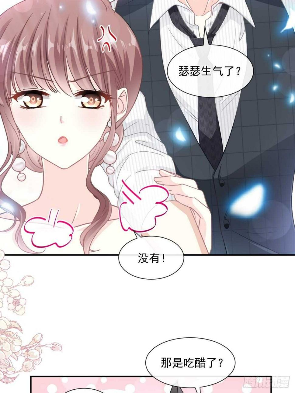 霸道总裁轻点爱韩漫全集-第123话 台风夜惊魂无删减无遮挡章节图片 