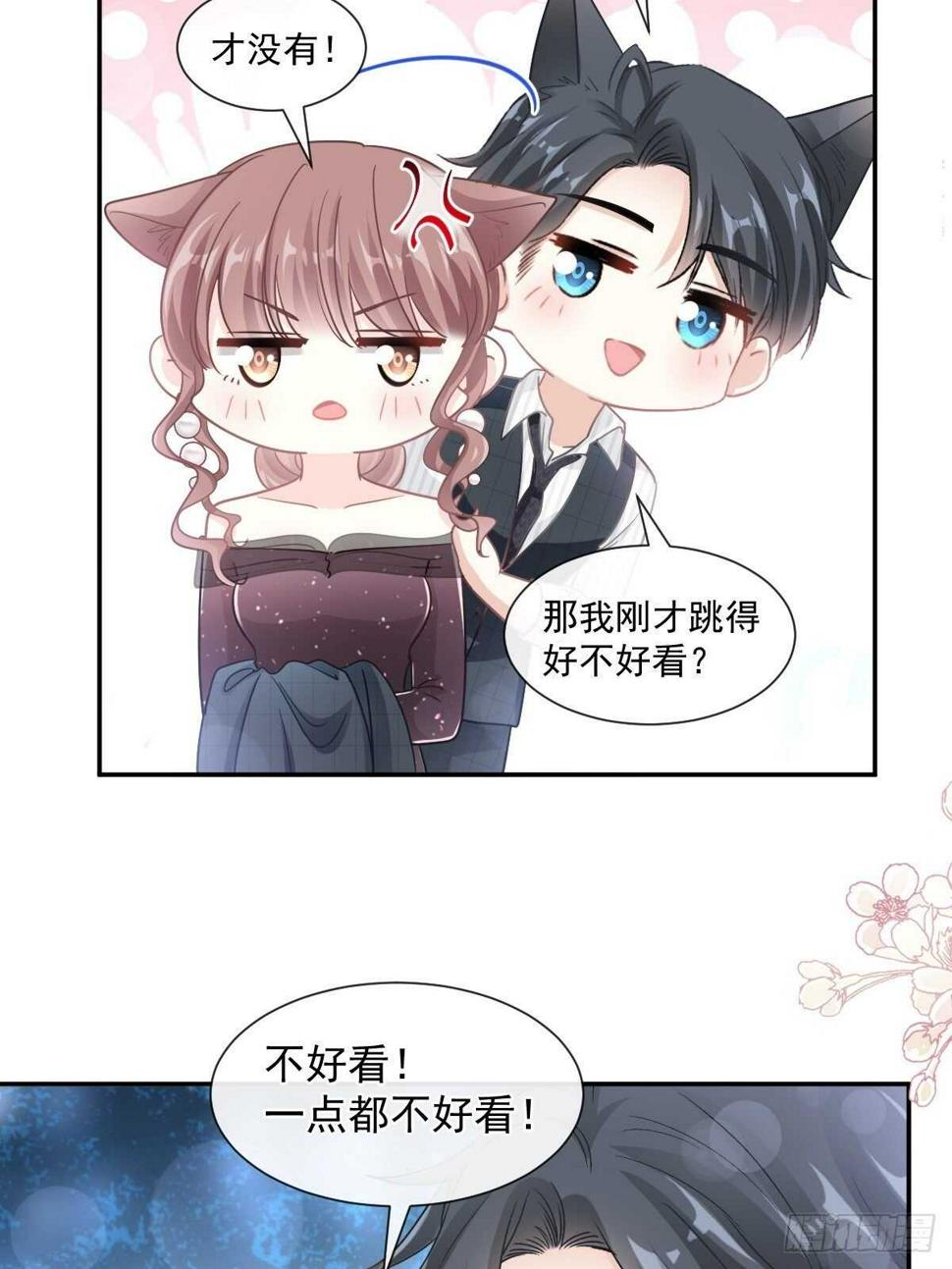 霸道总裁轻点爱韩漫全集-第123话 台风夜惊魂无删减无遮挡章节图片 