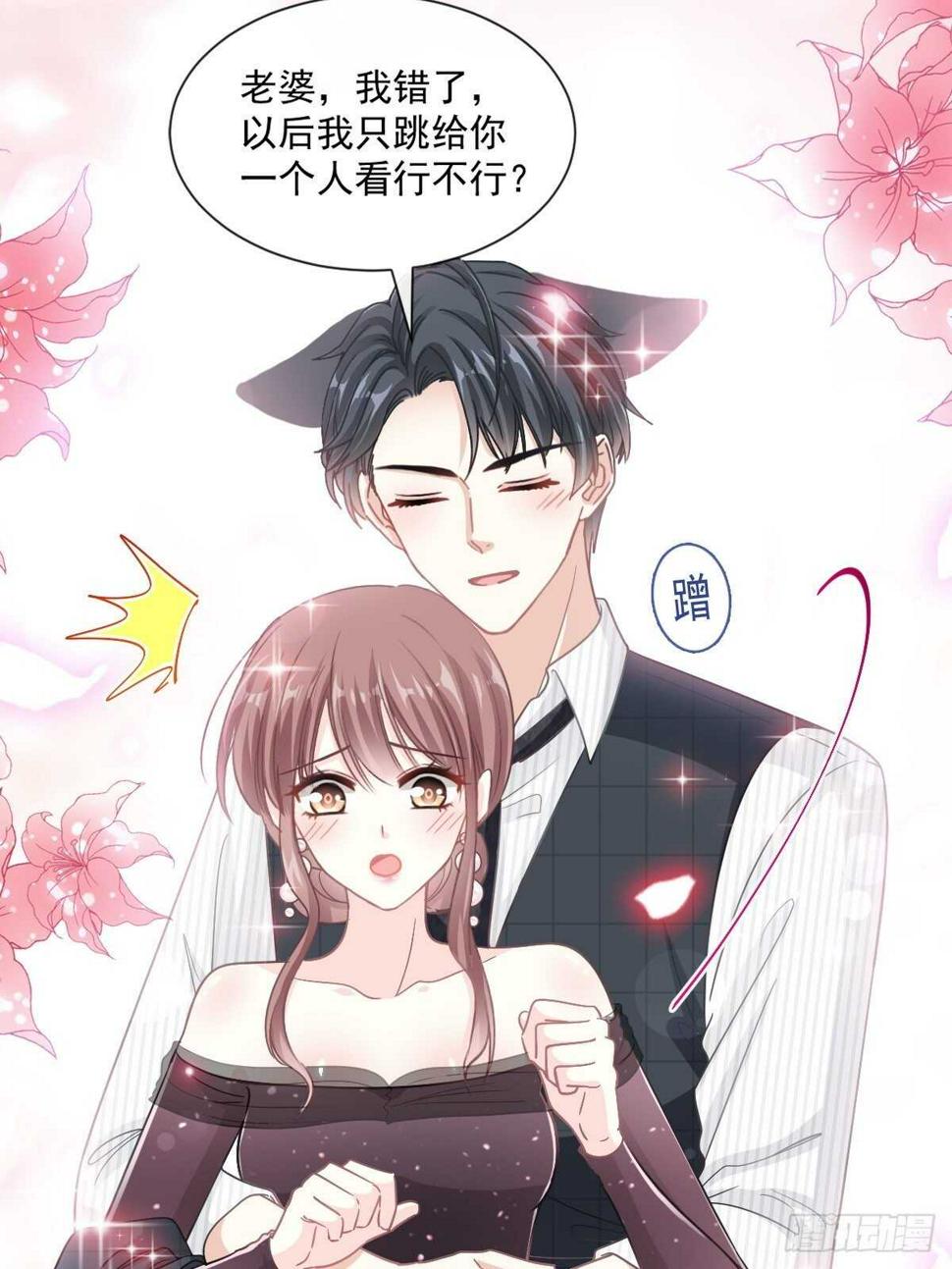 霸道总裁轻点爱韩漫全集-第123话 台风夜惊魂无删减无遮挡章节图片 