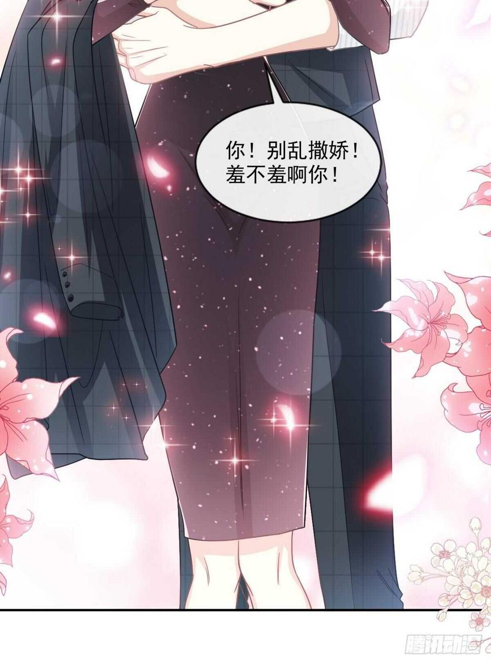霸道总裁轻点爱韩漫全集-第123话 台风夜惊魂无删减无遮挡章节图片 