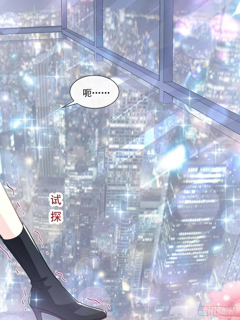 霸道总裁轻点爱韩漫全集-第124话 得寸进尺无删减无遮挡章节图片 