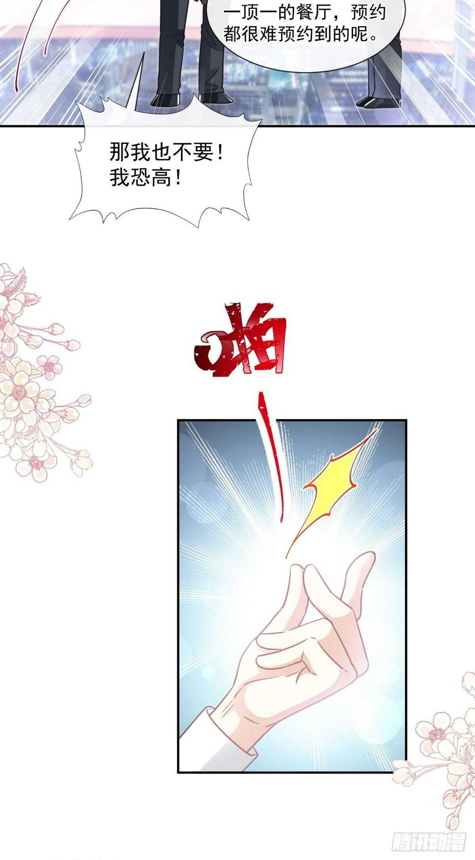 霸道总裁轻点爱韩漫全集-第124话 得寸进尺无删减无遮挡章节图片 