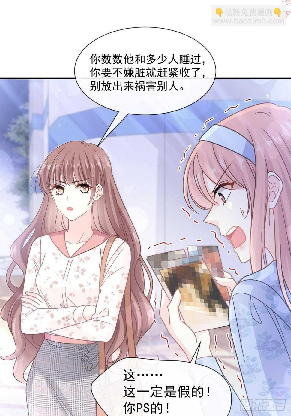 霸道总裁轻点爱韩漫全集-第124话 得寸进尺无删减无遮挡章节图片 