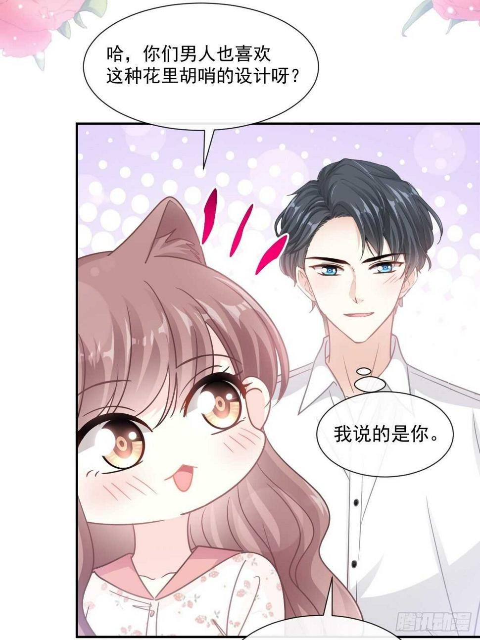 霸道总裁轻点爱韩漫全集-第124话 得寸进尺无删减无遮挡章节图片 