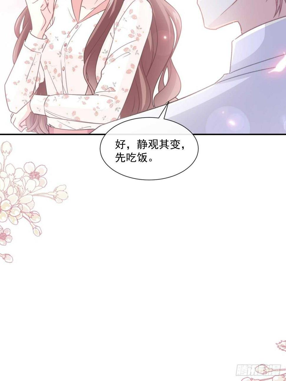 霸道总裁轻点爱韩漫全集-第124话 得寸进尺无删减无遮挡章节图片 