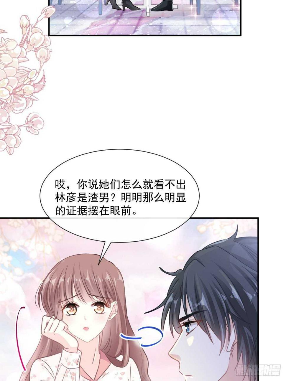 霸道总裁轻点爱韩漫全集-第124话 得寸进尺无删减无遮挡章节图片 